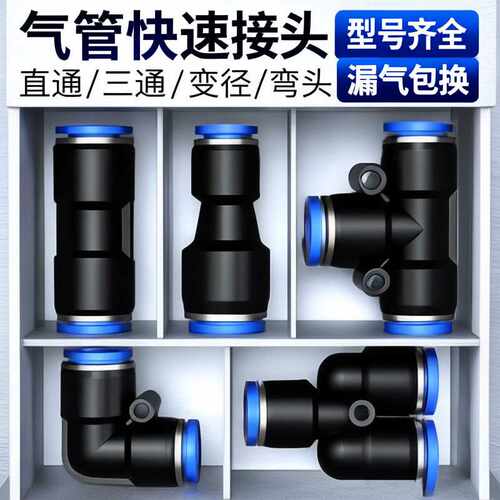 迈辰凯PU直通气动气管快插接头