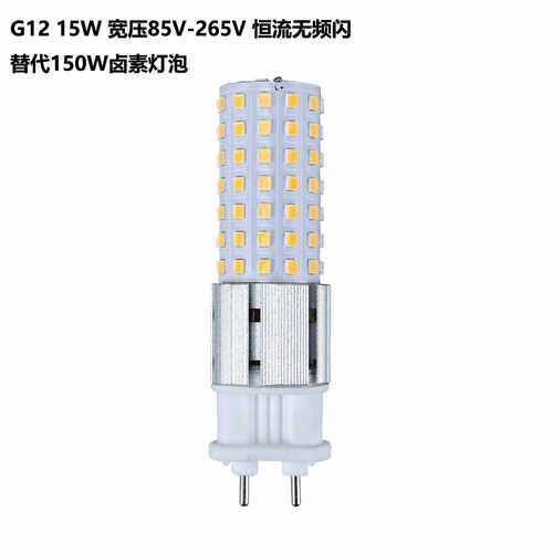 高亮G12LED灯玉米灯2835SMD15W