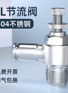 304不锈钢节流阀快速接头SL6-M5/4-01/10-03/12-04调速开关调节阀