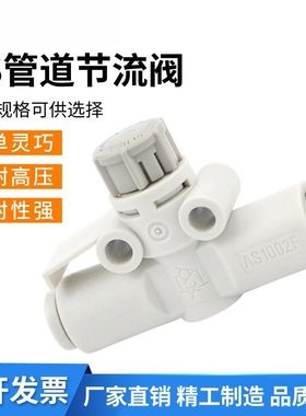 管道节流阀调节阀接头AS1001F-2001F-2051F-3001F-04-06-08-10-12