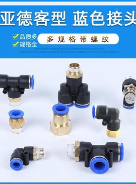 亚德客型蓝色接头PC8-02外螺纹SL节流阀快插接头PL气动快速接头