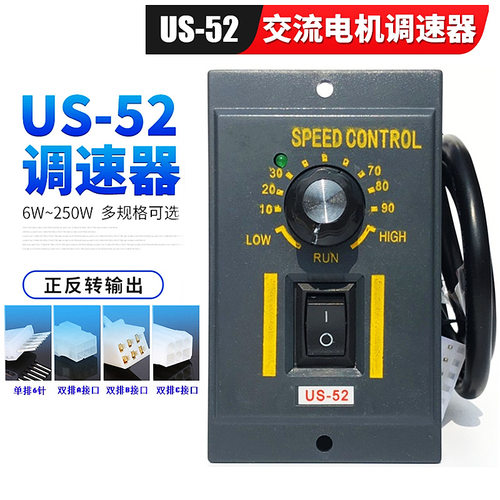单相交流电机调速器US-52220V