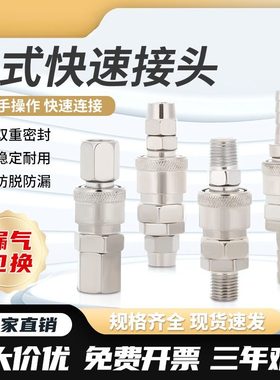 气动C式快速接头SP/SM/PP/PM/SF/SH空压机配件气管快插公母头风管