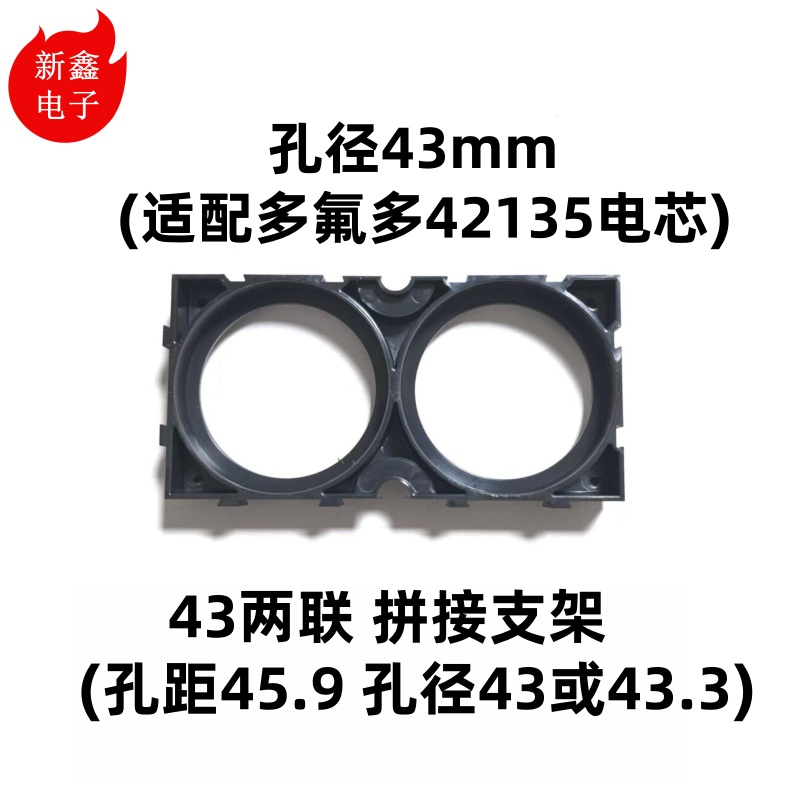 42135支架2联拼接支架孔距45.9孔
