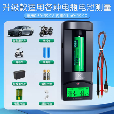 peacefair锂电池内阻测试仪18650