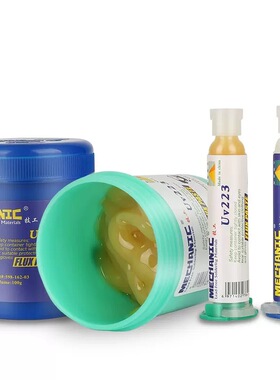 维修佬UV559/223无铅环保助焊膏 易上锡SMD BGA线路板 助焊剂