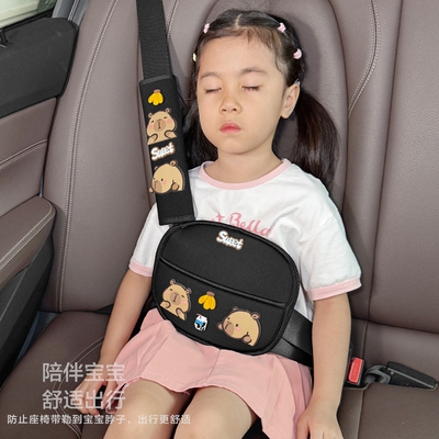 汽车儿童安全带固定器调节防勒肚