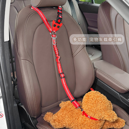 宠物汽车安全带牵引绳