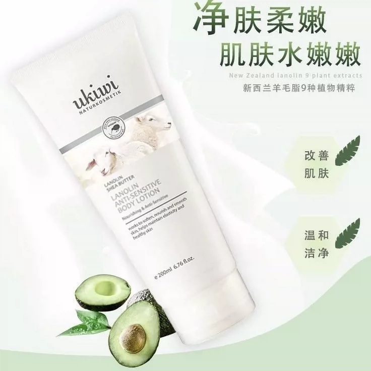 Ukiwi纽西小精灵绵羊油护肤嫩肤滋润身体乳补水日期26年12月
