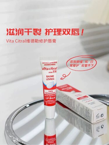 法国维德勒润唇膏护唇啫喱唇部精华保湿滋润防干裂维德乐papi酱推
