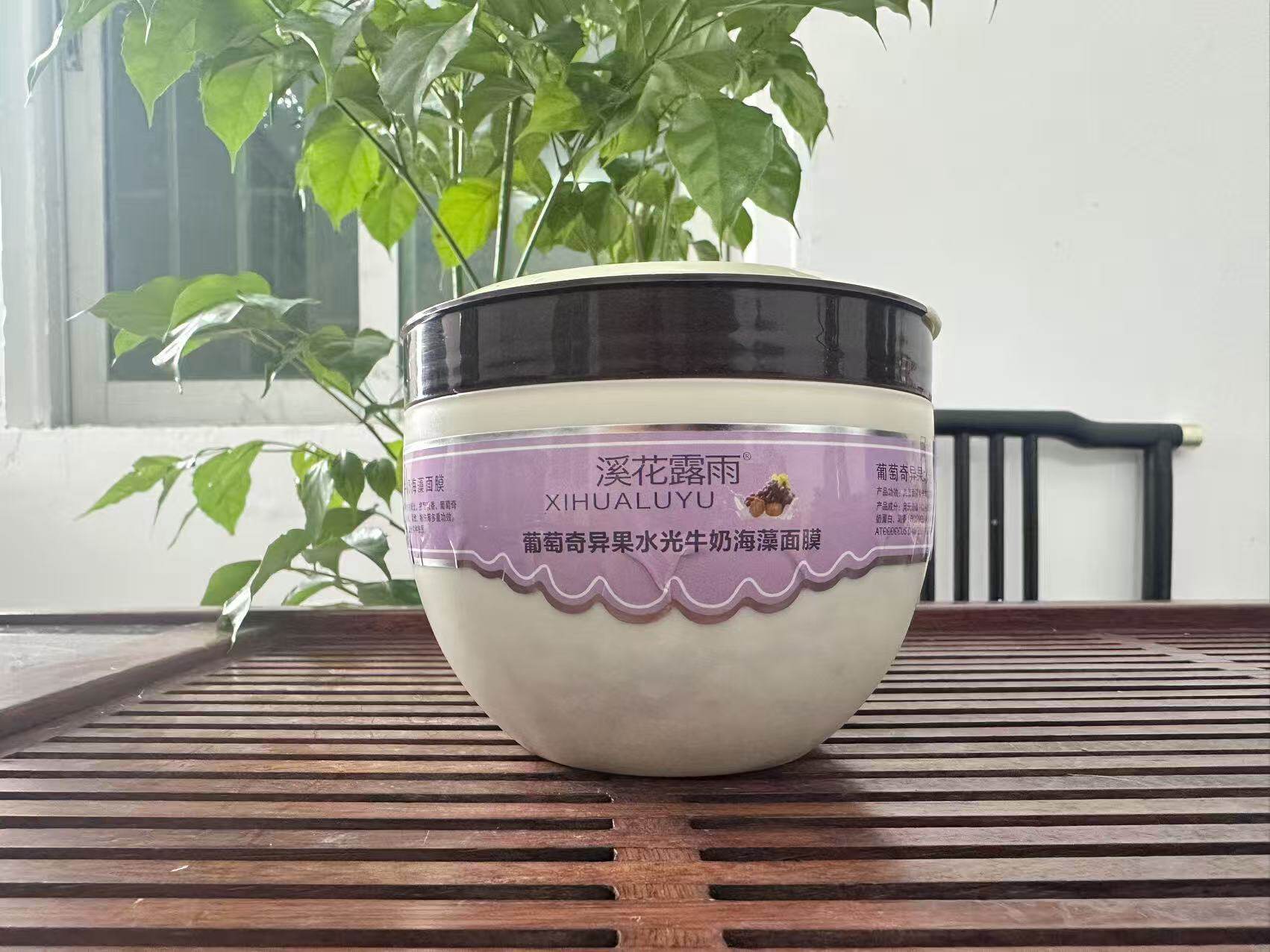 溪花露雨葡萄奇异果水光牛奶海藻面膜收缩毛孔 痘印保湿滋润紧致