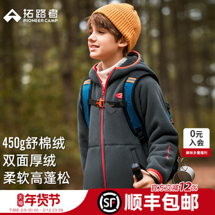 拓路者儿童加绒保暖外套男童春秋外套摇粒绒加厚衣服中大童抓绒衣