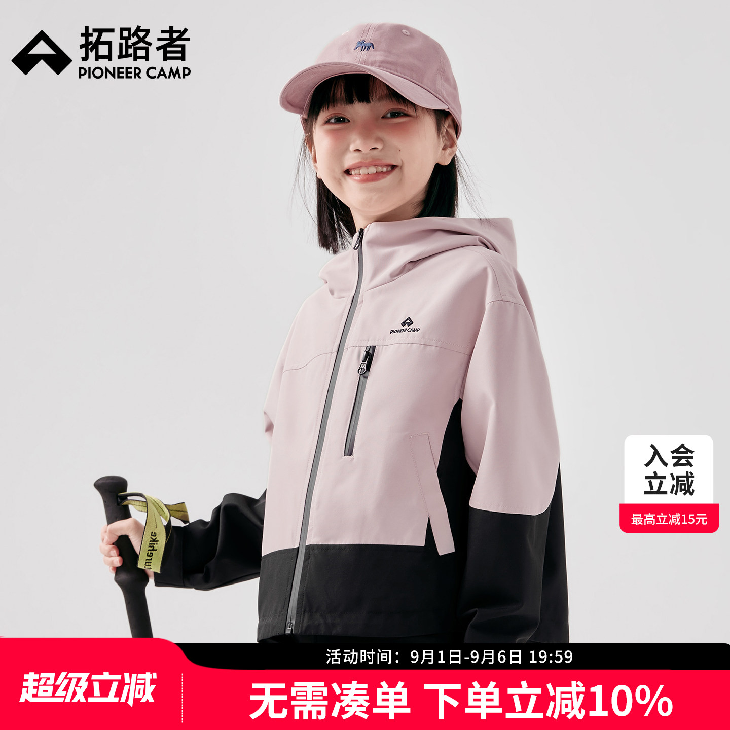 拓路者女童春秋季户外运动夹克儿童宽松连帽拼色徒步登山短款外套