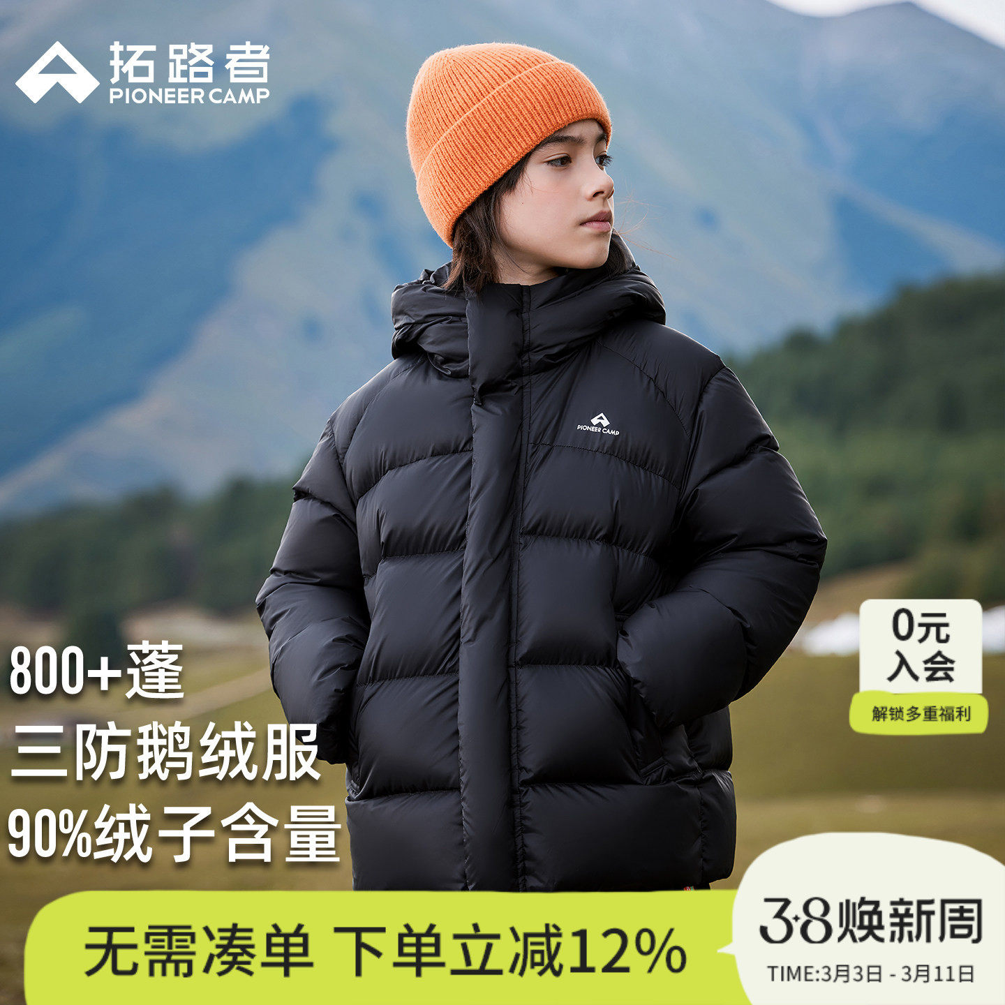 【小雪熊】拓路者儿童鹅绒服男童女童加厚羽绒服防风御寒冬季外套