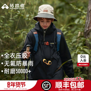 拓路者儿童专业冲锋衣男童女童可拆卸三合一防风防暴雨春秋款外套