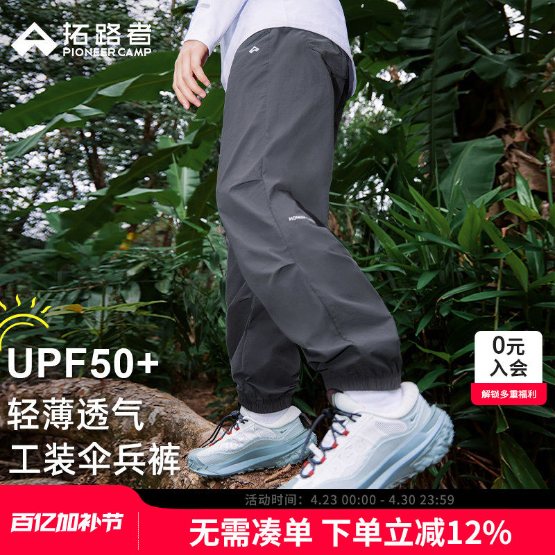拓路者儿童裤子夏季薄款防晒快干透气男女童运动户外登山伞兵裤