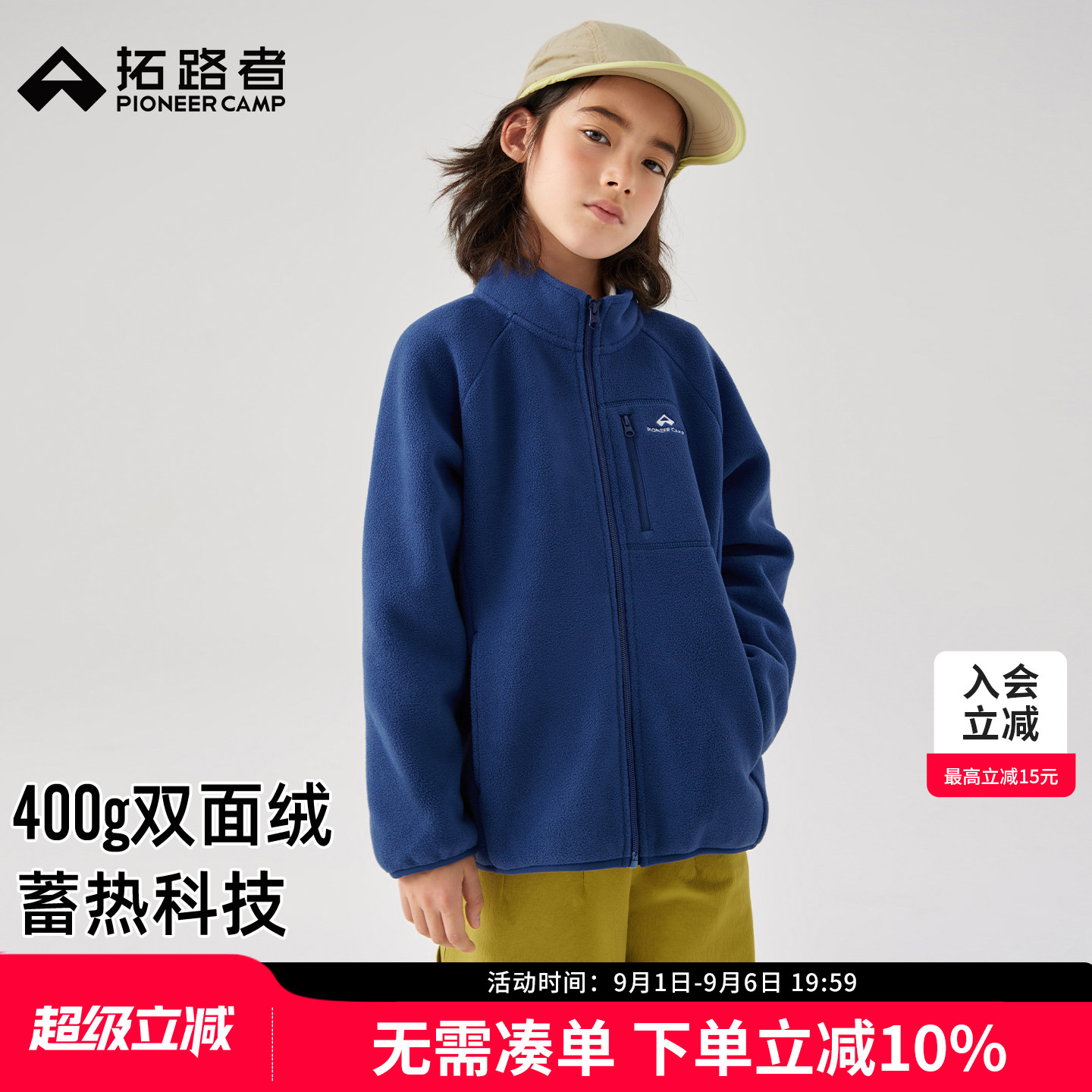 拓路者春秋男童摇粒绒保暖外套图片