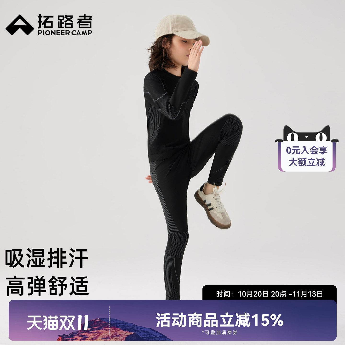 拓路者童装儿童一体织套装男童运动衣服排汗紧身裤长袖T恤两件套