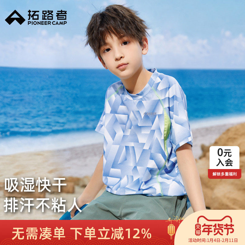 拓路者儿童夏季短袖男童t恤中大童圆领上衣快干内搭运动衣服透气,童装/婴儿装/亲子装,T恤,淘宝优惠券,粉丝福利购,淘宝优惠卷