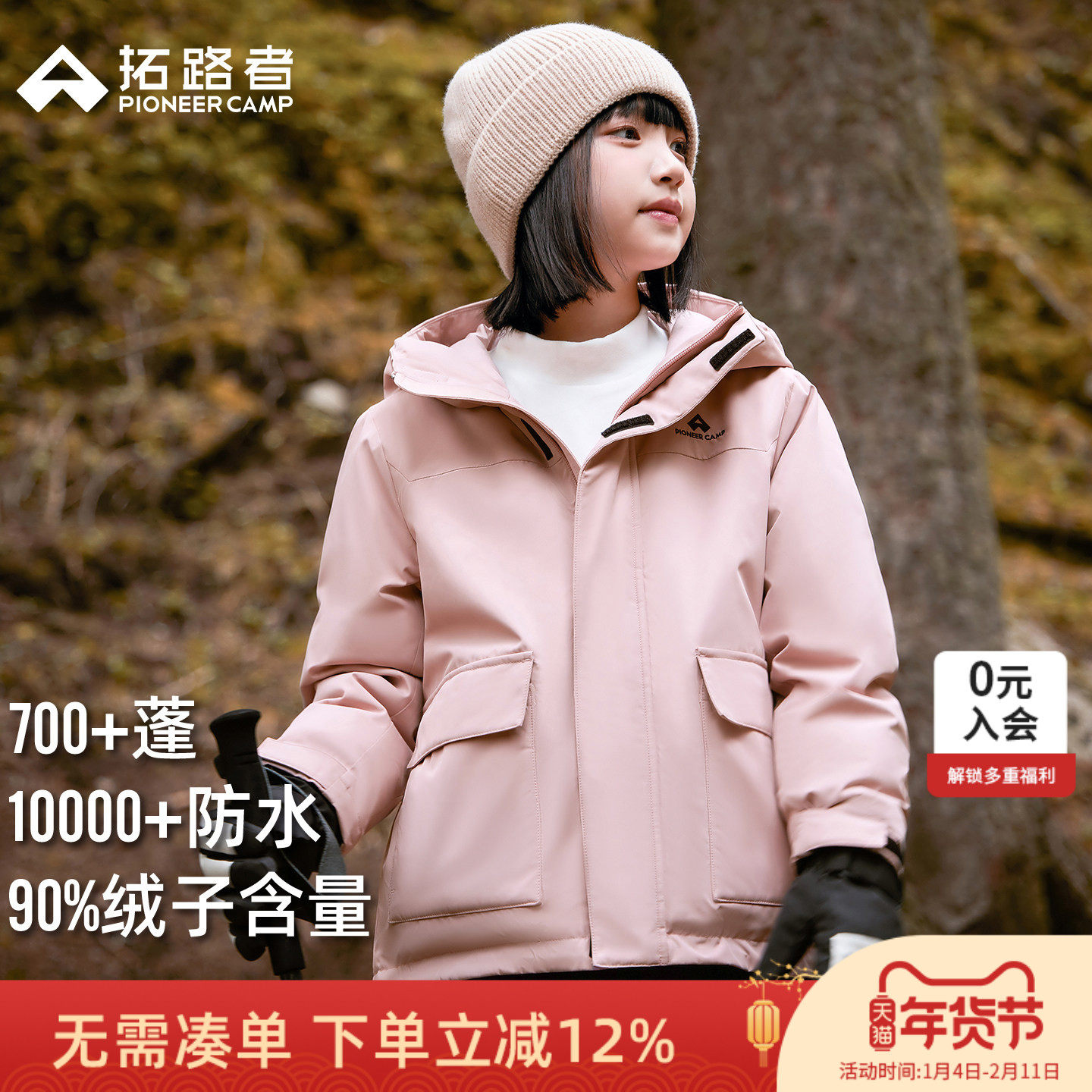 拓路者儿童冬季羽绒服男童女童加厚极寒工装户外保暖外套90白鸭绒,童装/婴儿装/亲子装,羽绒服,淘宝优惠券,粉丝福利购,淘宝优惠卷