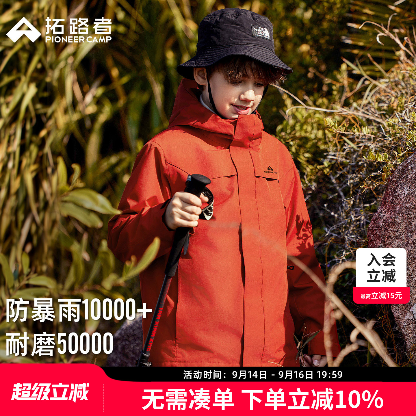 儿童春季薄款春季冲锋衣图片