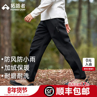 【藏狼软壳裤】拓路者儿童秋冬加绒裤子男童女童户外防风防水长裤