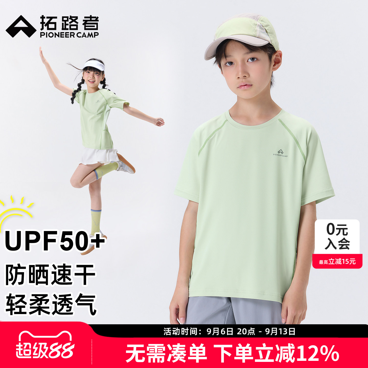 拓路者圆领防晒速干短袖t恤图片