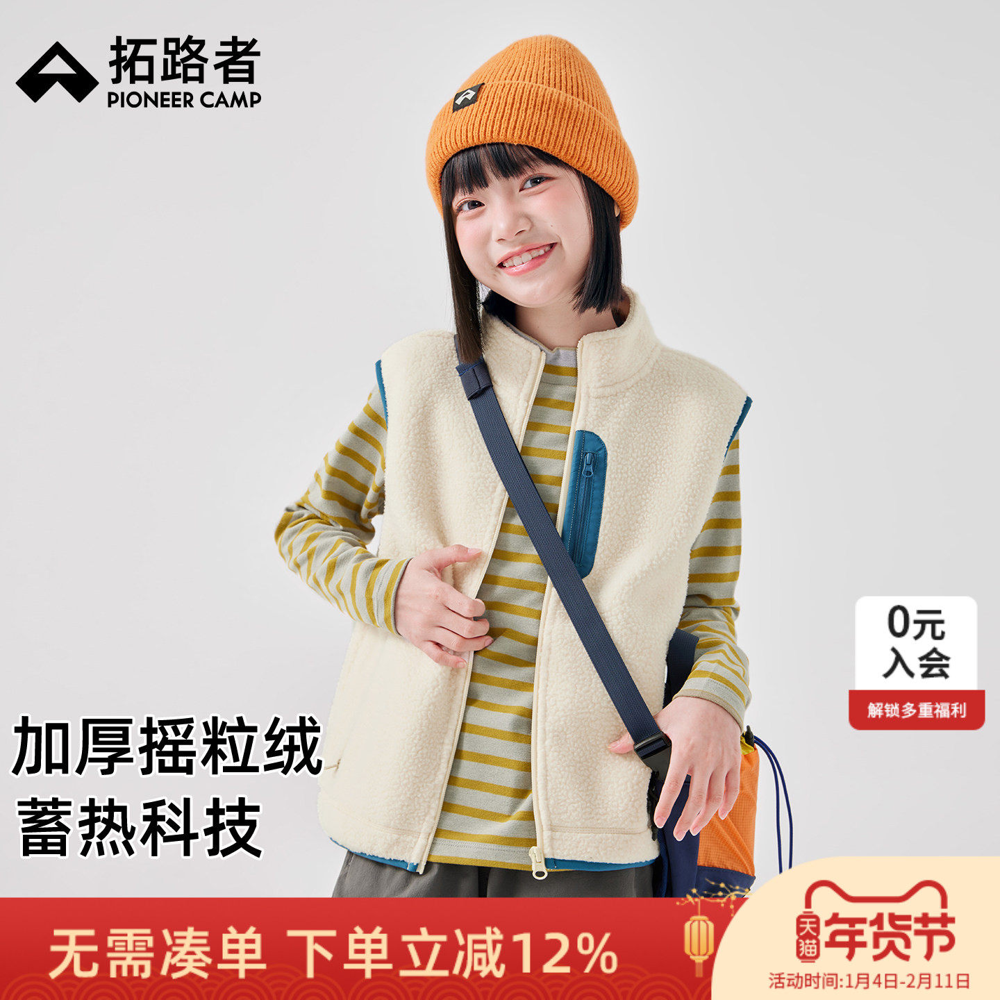 拓路者儿童摇粒绒马甲外套男童无袖抓绒衣女童秋冬季运动加绒衣服,童装/婴儿装/亲子装,马甲,淘宝优惠券,粉丝福利购,淘宝优惠卷