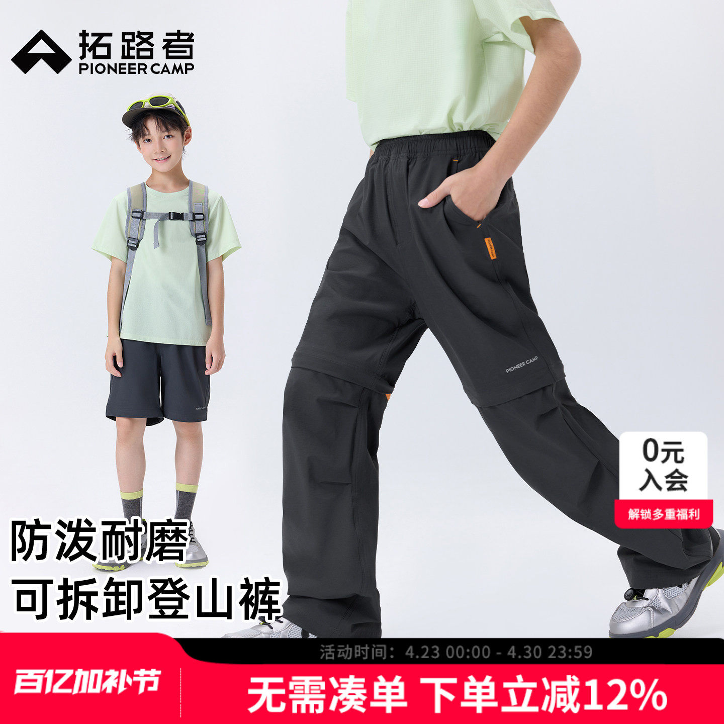 【双截棍】拓路者童装可拆卸登山裤男童女童夏季长裤短裤两用切换