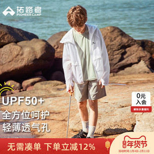 【小风筝】拓路者男童防晒衣女童防晒服儿童25夏季防紫外线皮肤衣