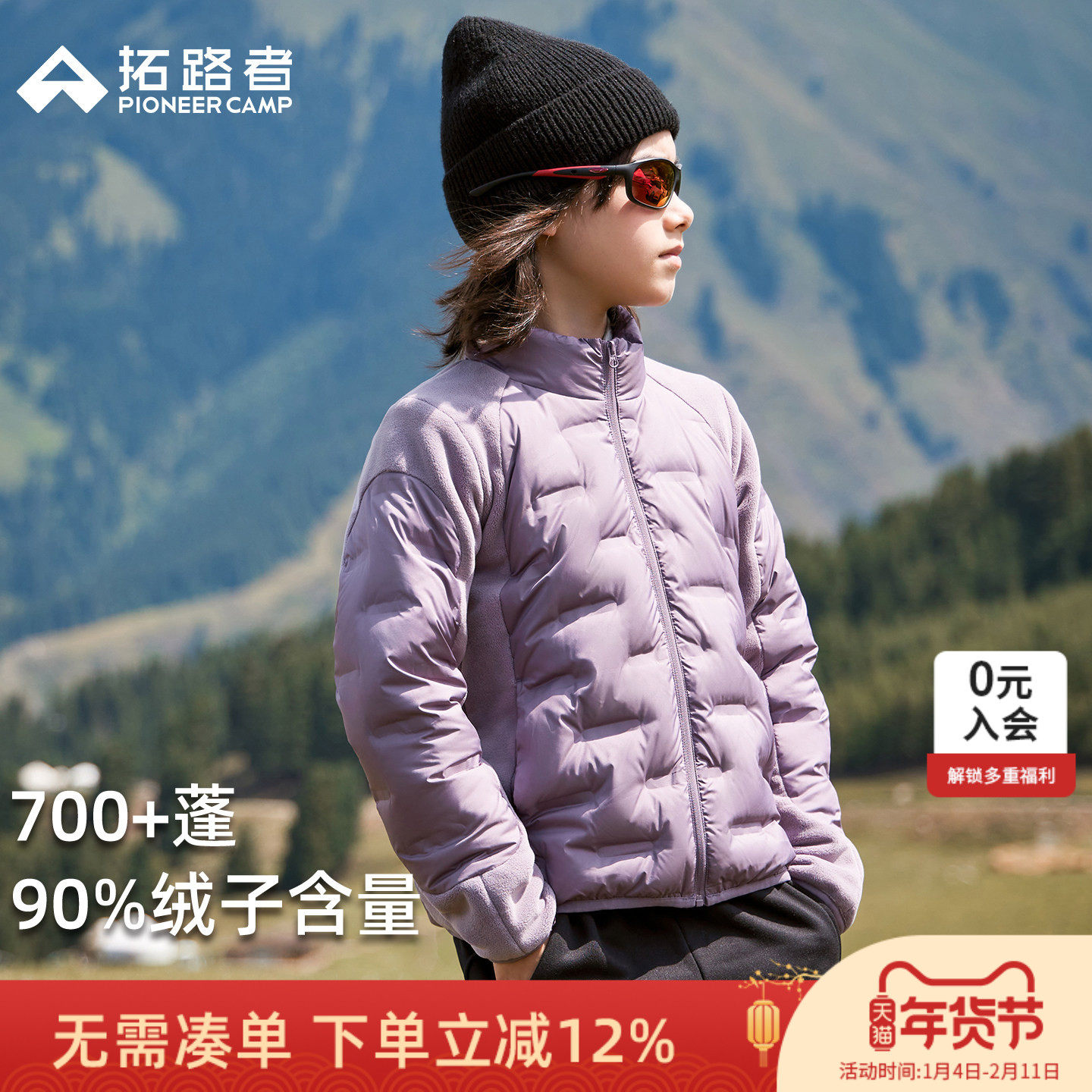 拓路者童装儿童轻薄羽绒服男童女童校服神器冬季保暖防寒运动外套,童装/婴儿装/亲子装,羽绒服,淘宝优惠券,粉丝福利购,淘宝优惠卷
