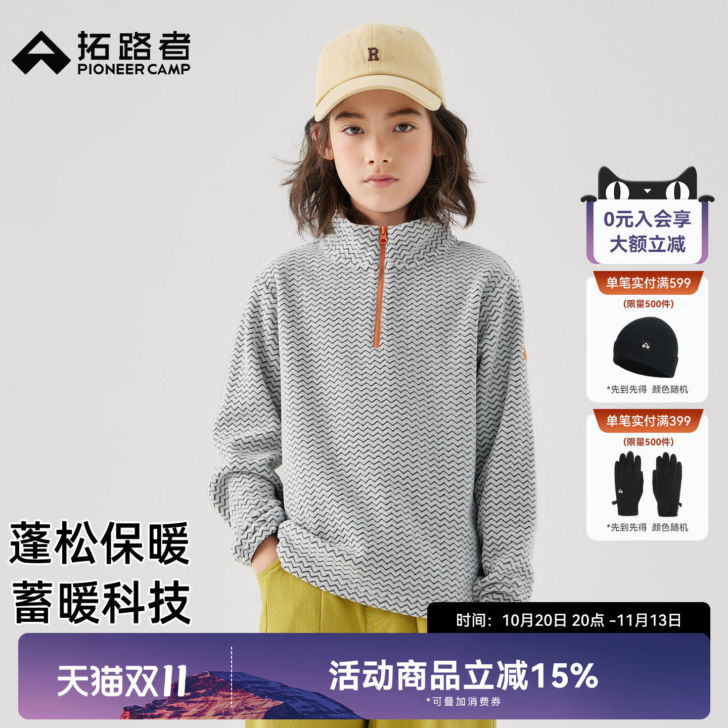 拓路者儿童抓绒衣半开襟拉链卫衣男童女童加绒外穿保暖内搭上衣