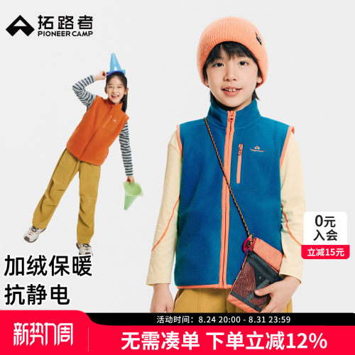 拓路者保暖抗静电儿童抓绒衣