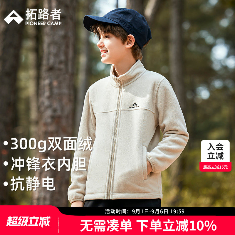 拓路者儿童抓绒衣冲锋衣内搭外穿图片