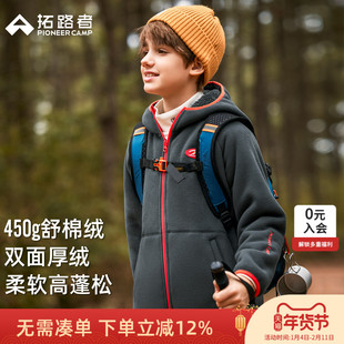 拓路者儿童加绒保暖外套男童春秋外套摇粒绒加厚衣服中大童抓绒衣