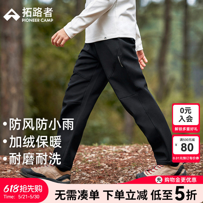 【藏狼软壳裤】拓路者儿童秋冬加绒裤子男童女童户外防风防水长裤