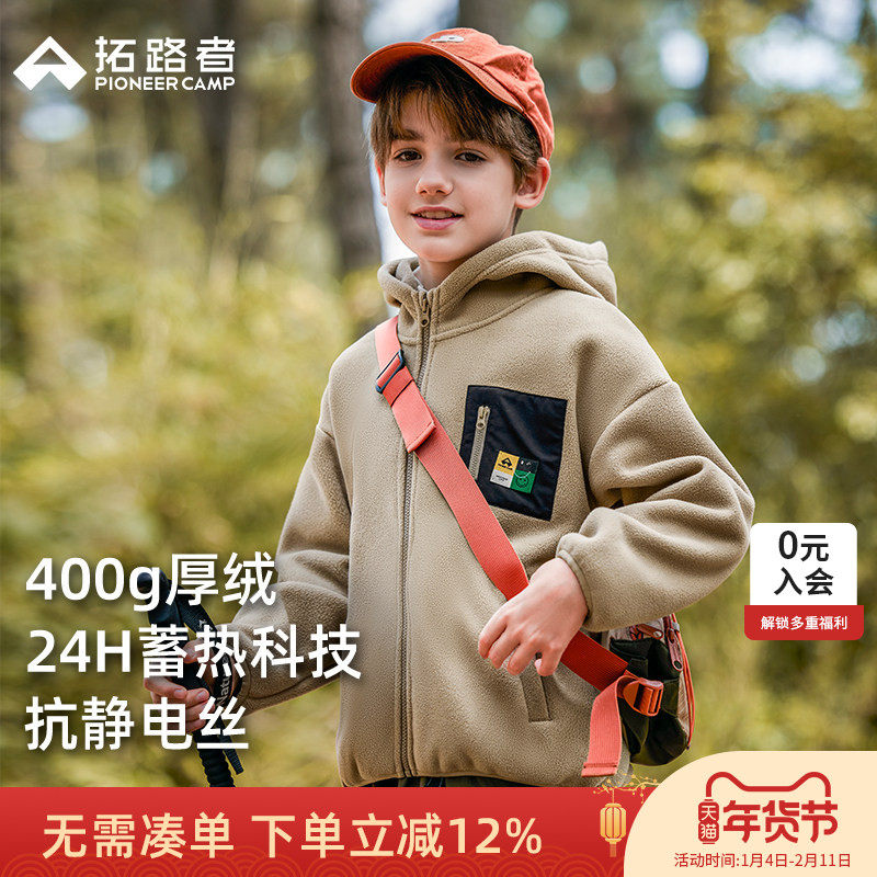 拓路者男童摇粒绒外套25年儿童春秋抓绒衣中大童加绒加厚保暖衣服,童装/婴儿装/亲子装,普通外套,淘宝优惠券,粉丝福利购,淘宝优惠卷