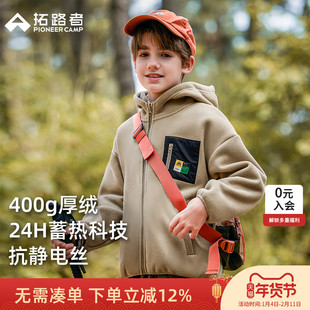 拓路者男童摇粒绒外套25年儿童春秋抓绒衣中大童加绒加厚保暖衣服