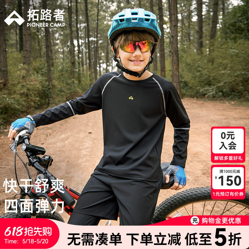 拓路者男童长袖t恤儿童速干衣服运动上衣户外休闲圆领童装骑行服