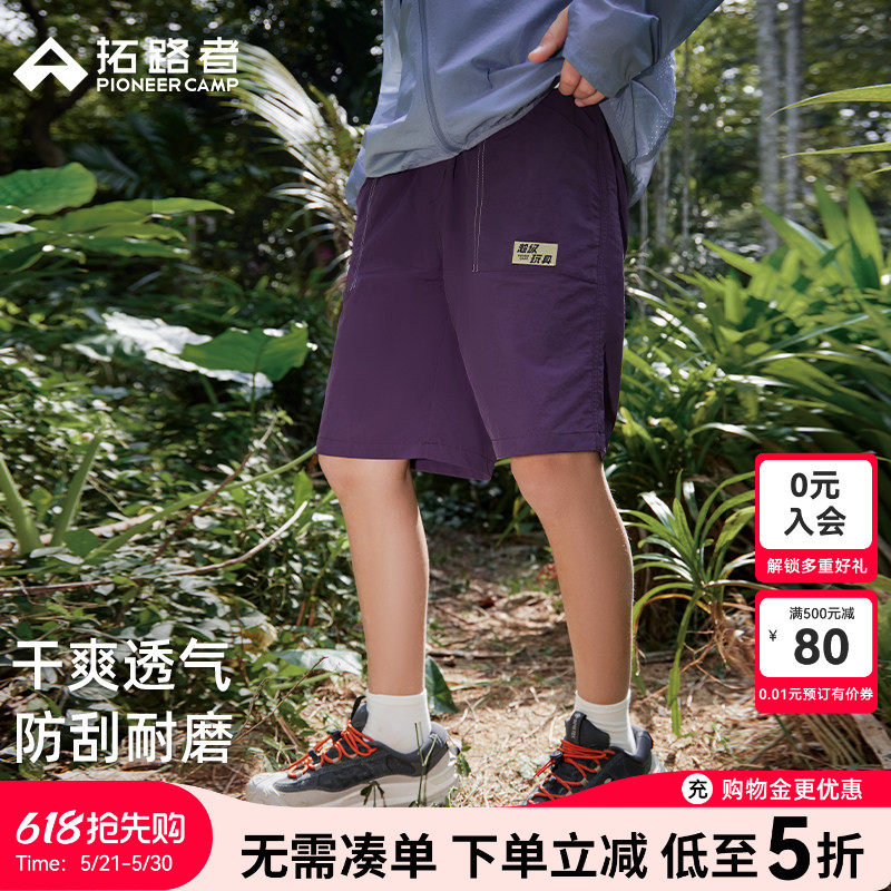 拓路者男童五分裤儿童沙滩裤中裤夏季透气跑步短裤运动裤耐磨透气