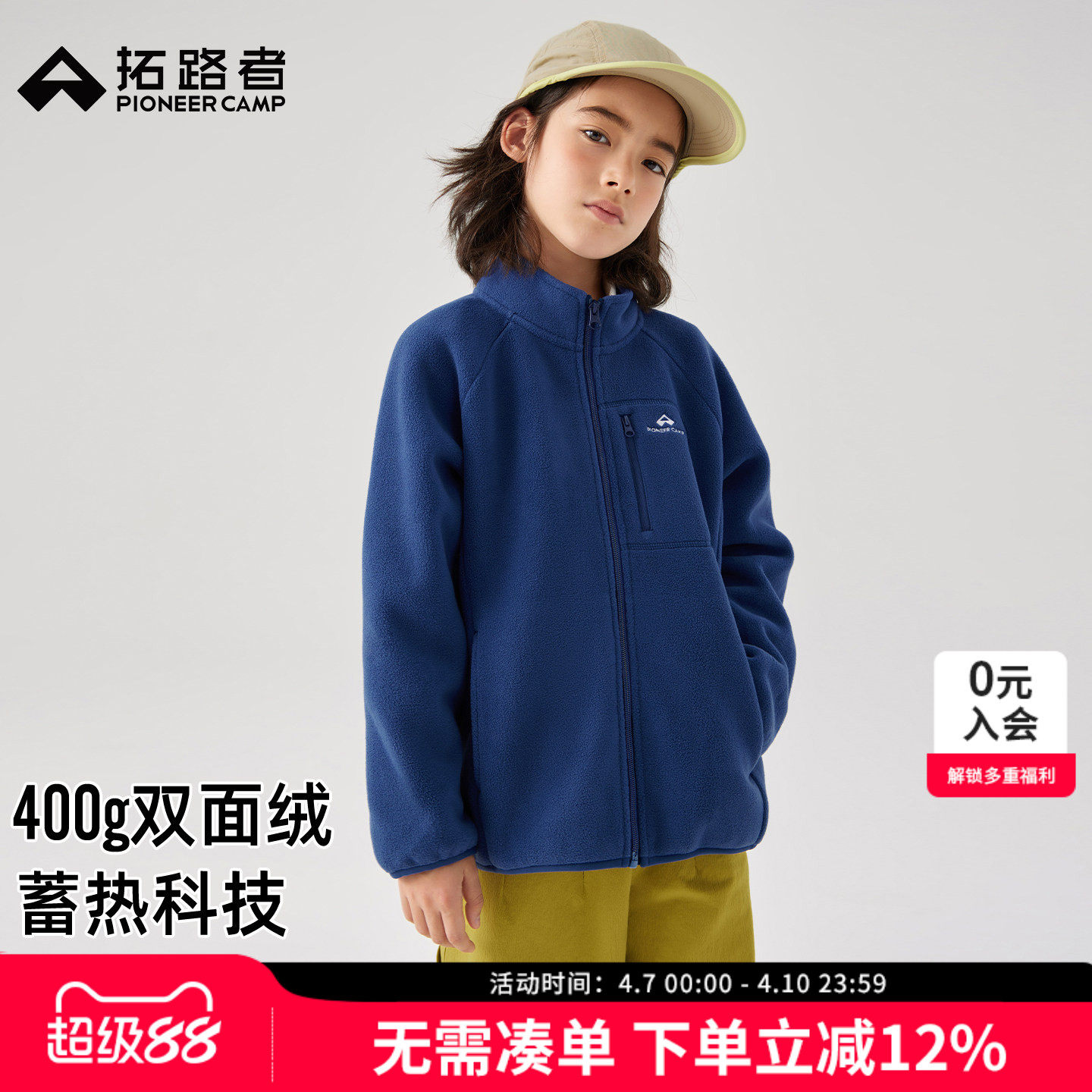 拓路者童装抓绒衣男童摇粒绒保暖外套儿童春秋款加绒加厚立领衣服