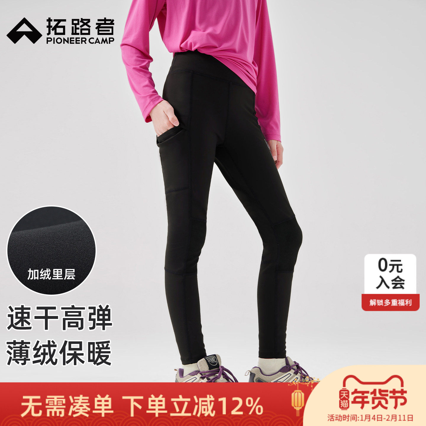拓路者童装儿童打底紧身裤女童运动瑜伽裤高弹无束缚速干徒步裤子