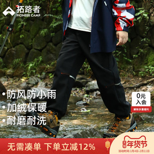 拓路者儿童软壳裤男童女童加绒长裤中大童户外防雨运动裤子秋冬裤