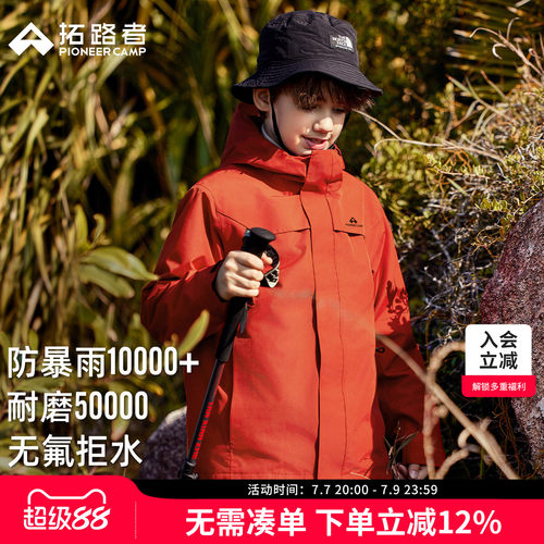 儿童春季薄款春季冲锋衣