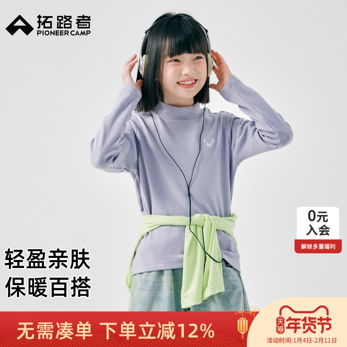 拓路者女童半高领内搭上衣男童春秋款长袖T恤打底衫儿童保暖衣服,童装/婴儿装/亲子装,T恤,淘宝优惠券,粉丝福利购,淘宝优惠卷