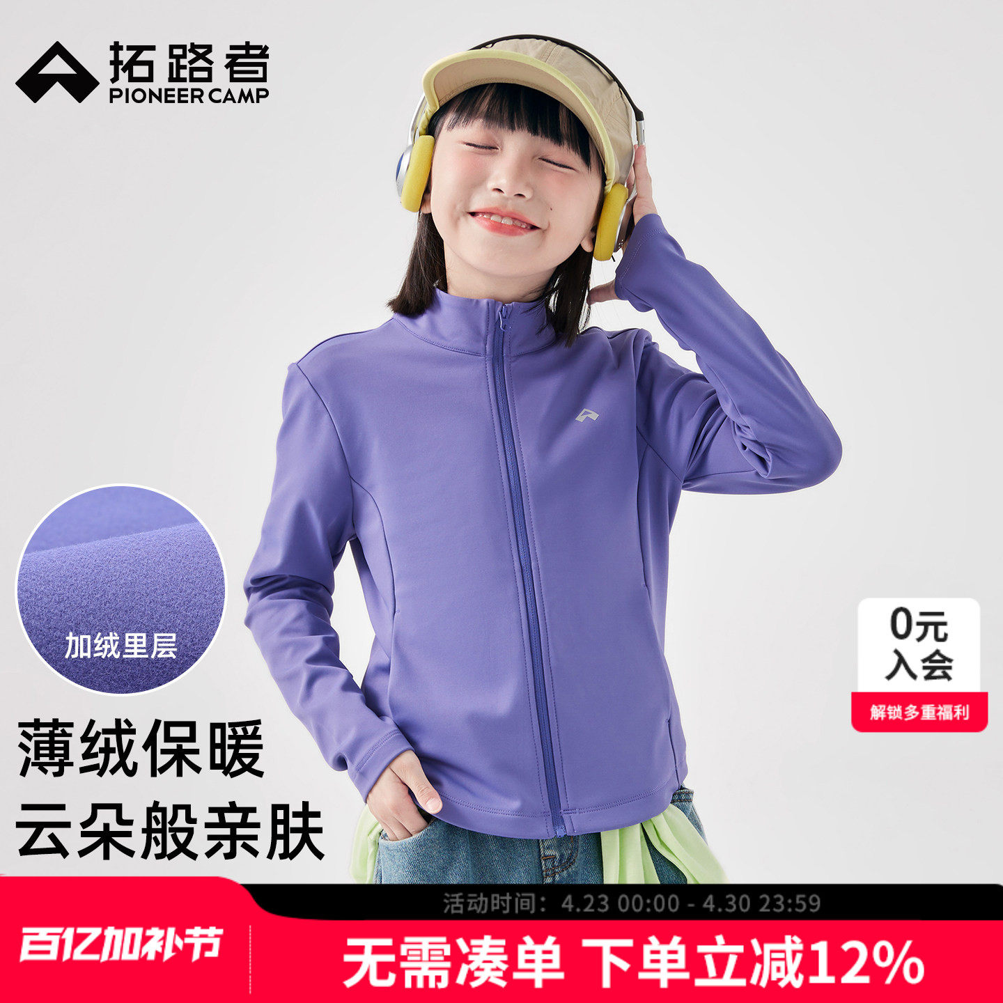 拓路者女童春秋款外套儿童长袖运动上衣加绒保暖休闲衣服拉链开衫