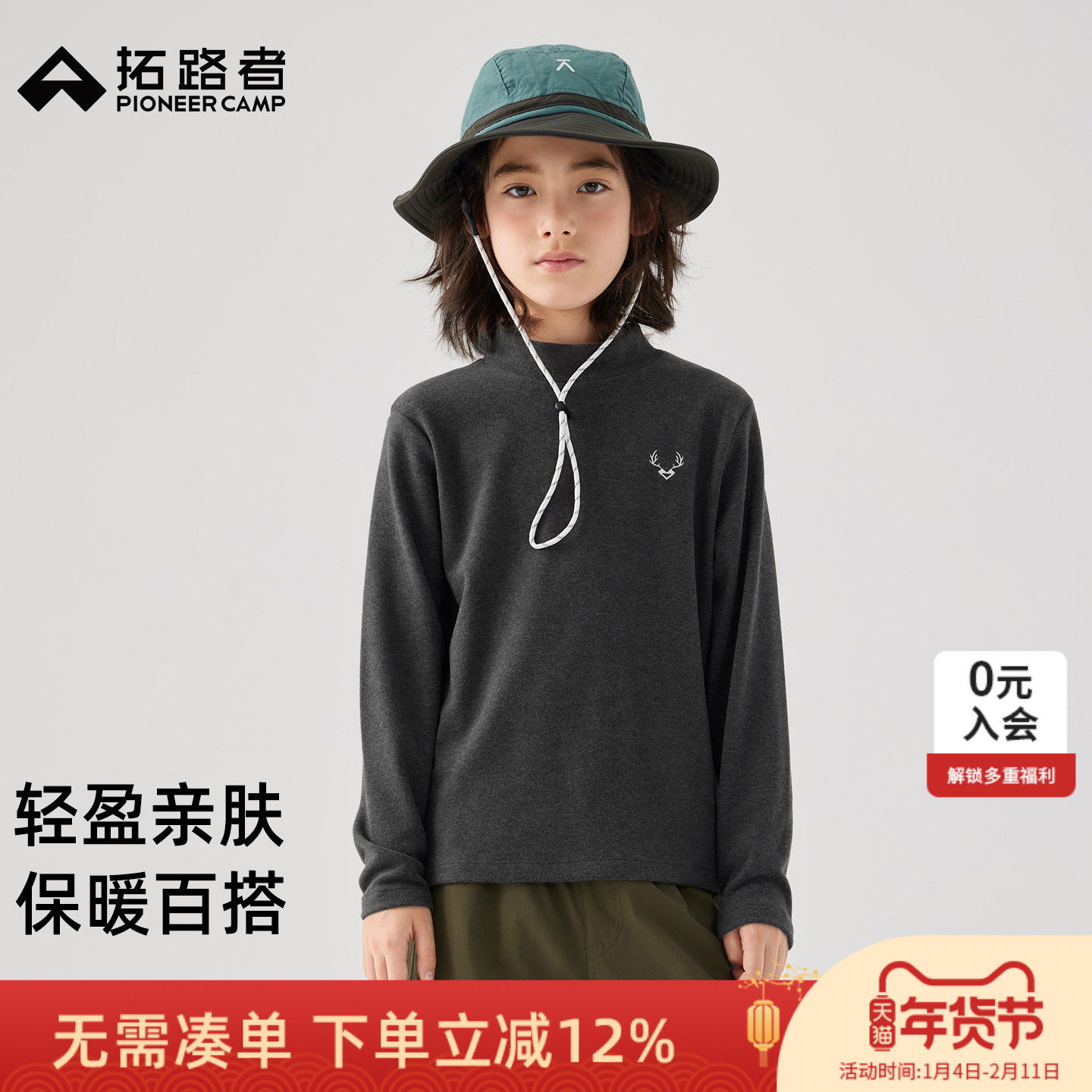 拓路者童装半高领内搭长袖t恤男女童打底衫秋冬加绒套头保暖上衣,童装/婴儿装/亲子装,T恤,淘宝优惠券,粉丝福利购,淘宝优惠卷