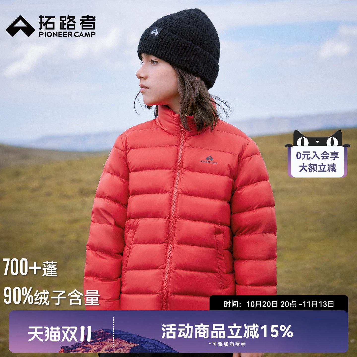 拓路者儿童轻薄羽绒服冲锋衣内胆男童女童秋冬外穿保暖外套白鸭绒
