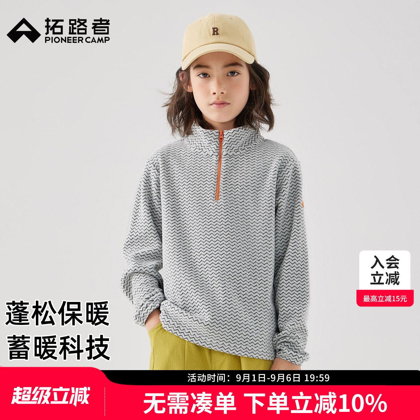 拓路者儿童保暖半开襟抓绒衣服图片