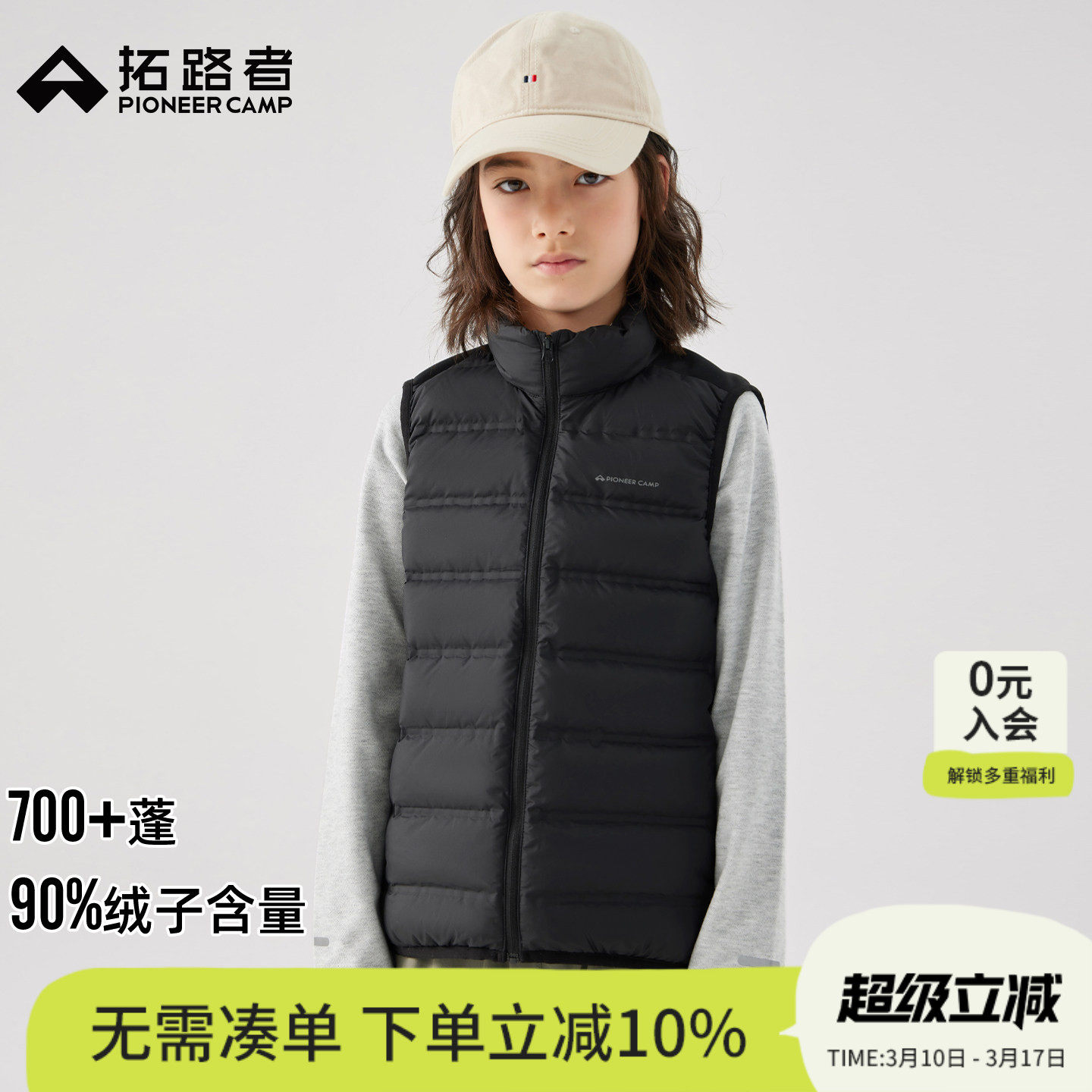 拓路者童装儿童羽绒马甲外穿男童女童秋冬保暖轻薄羽绒服外套内胆